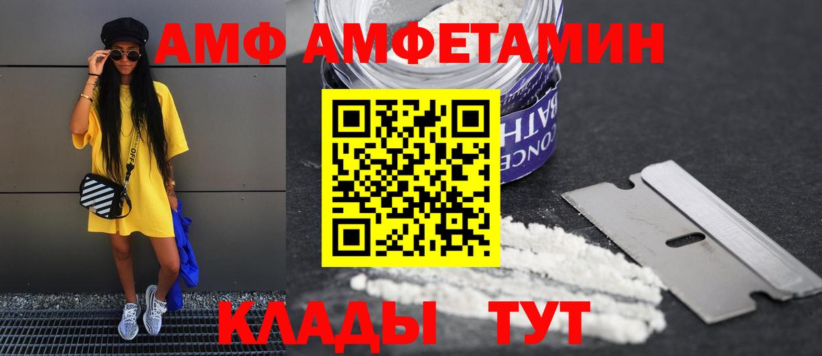 blacksprut как войти  АМФ 98%  Amphetamine  Вход с VPN  Карасук 