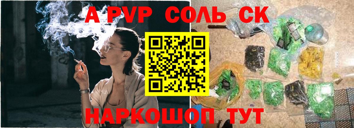 Карасук  APVP СК КРИС  Вход с VPN  A-PVP  Alpha-PVP кристаллы 