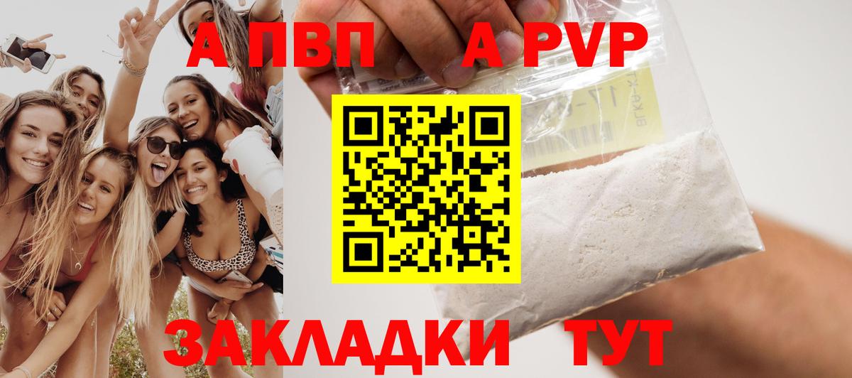 A-PVP мука Карасук