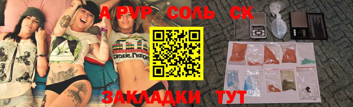 Альфа ПВП  A-PVP VHQ  Карасук  A-PVP мука 