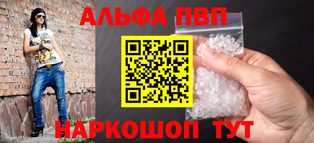 A PVP Crystall Карасук