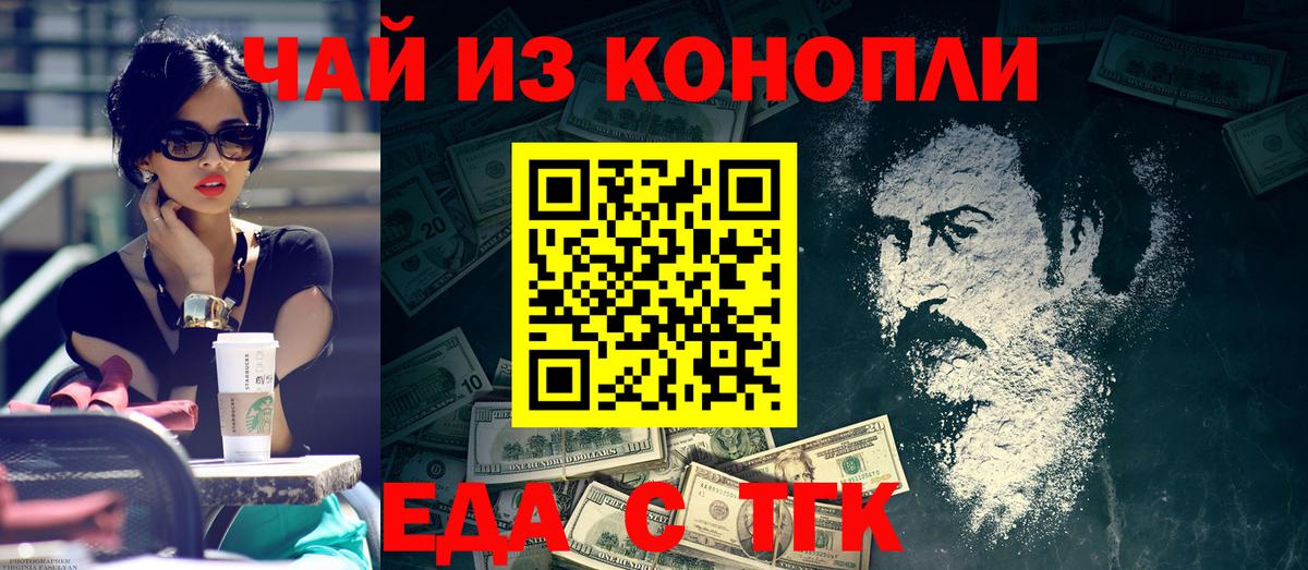 Печенье с ТГК конопля  Вход с VPN  Карасук 
