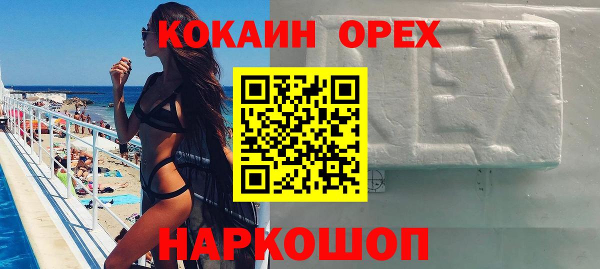 COCAIN 97% Карасук