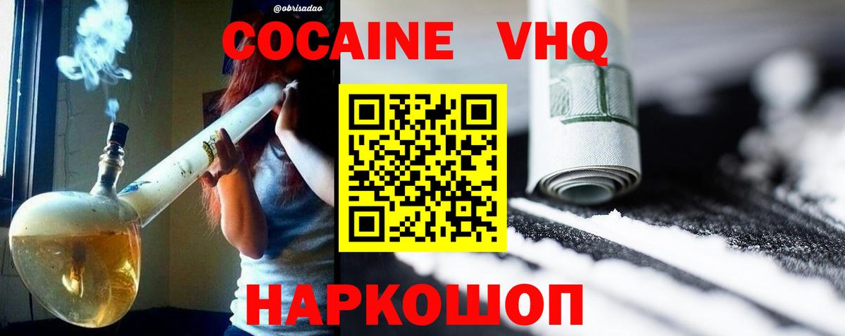 Cocaine VHQ  Cocaine  Карасук  купить   Вход с VPN  КОКАИН Fish Scale 