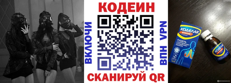 Кодеиновый сироп Lean напиток Lean (лин)  Карасук 