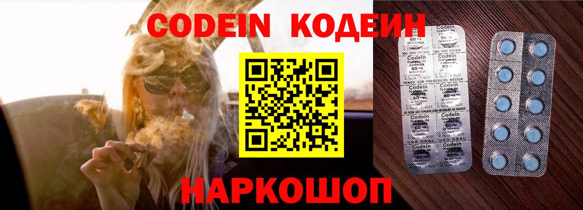 Кодеиновый сироп Lean напиток Lean (лин) Карасук