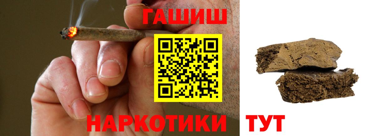 ГАШ Cannabis Карасук