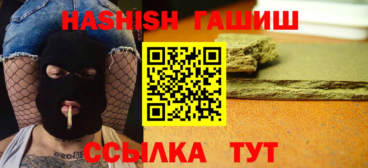 ГАШИШ убойный Карасук