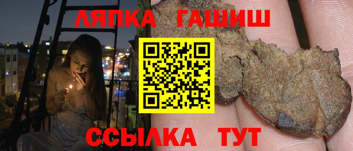 ГАШИШ  Вход с VPN  Карасук  Гашиш VHQ 