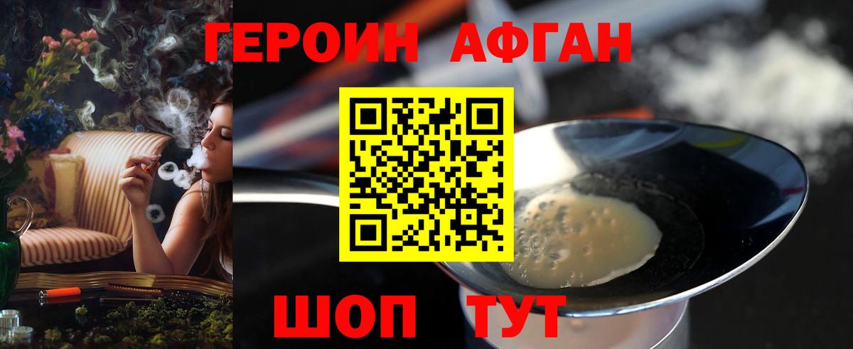 ГЕРОИН гречка Карасук