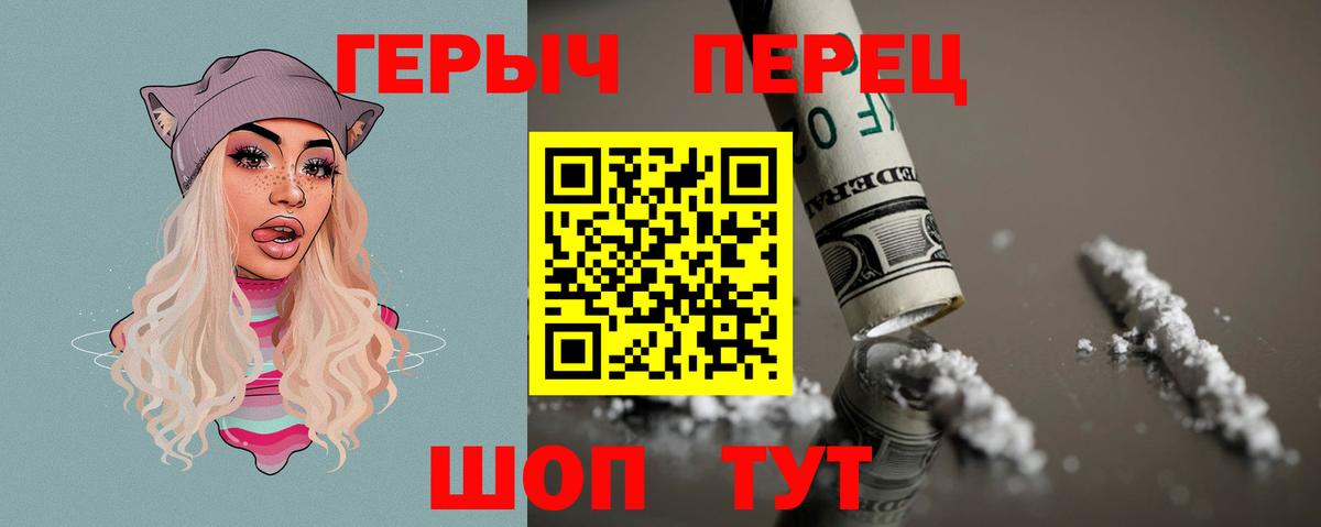 Героин VHQ  Вход с VPN  Карасук 