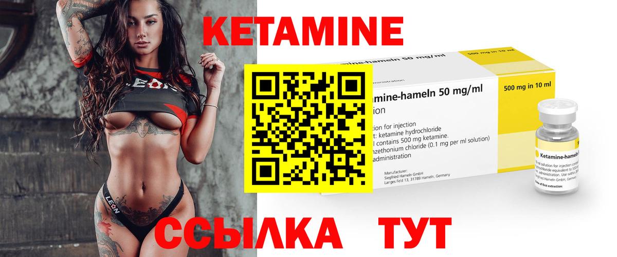Кетамин VHQ Карасук
