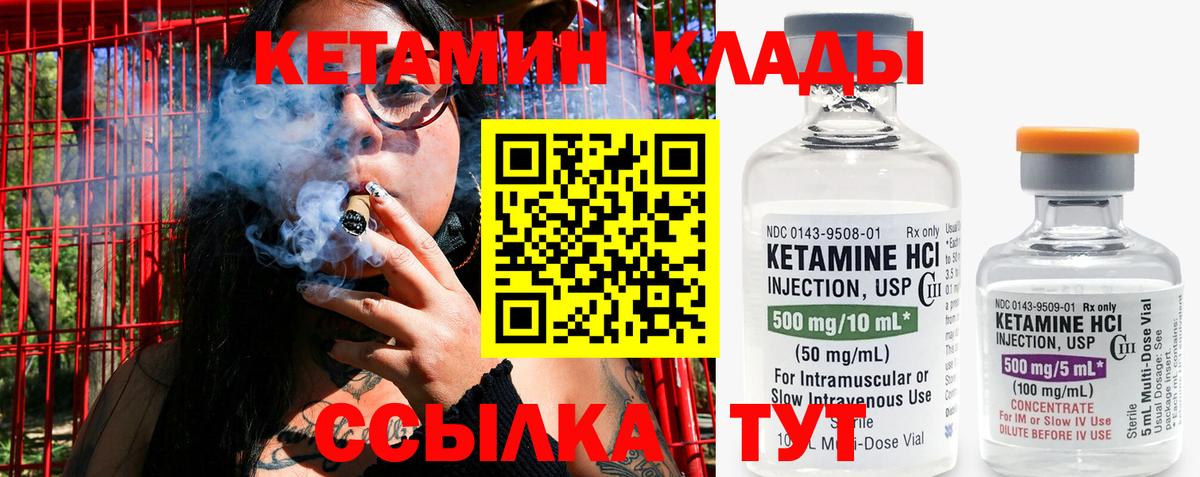 Кетамин VHQ Карасук