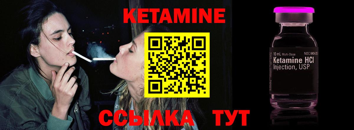 КЕТАМИН VHQ  КЕТАМИН ketamine  Карасук 