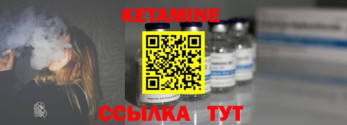 Карасук  КЕТАМИН ketamine  Вход с VPN 