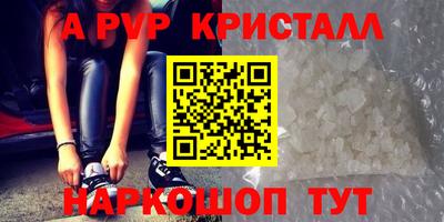 альфа пвп Волжск