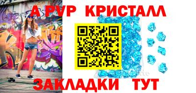 кристаллы Волгодонск