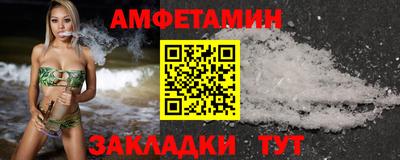 амф Волжский