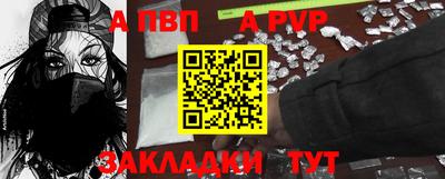 альфа пвп Волжск