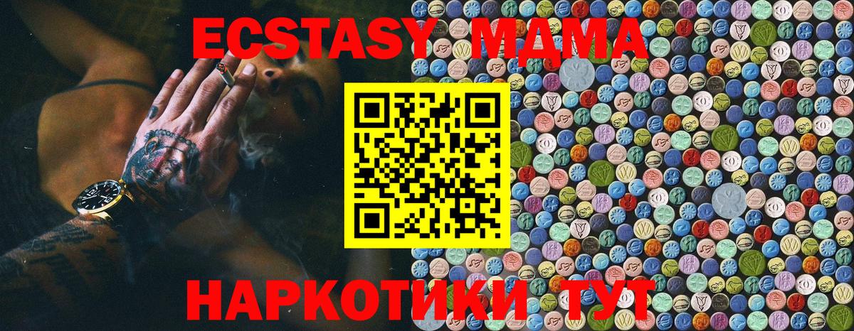 МДМА crystal Карасук