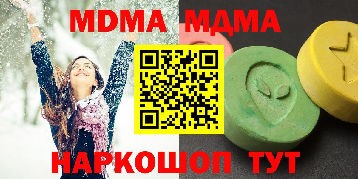 MDMA молли  Карасук  МДМА crystal 