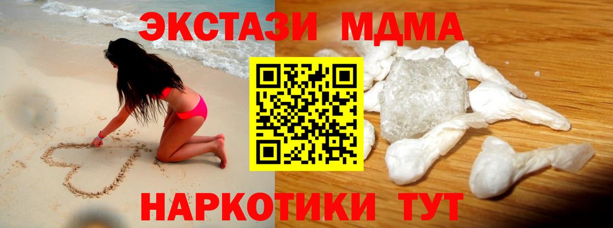 МДМА crystal  МДМА VHQ  Карасук  Вход с VPN 