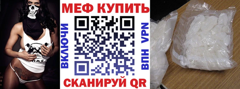 Меф мяу мяу кристаллы Карасук