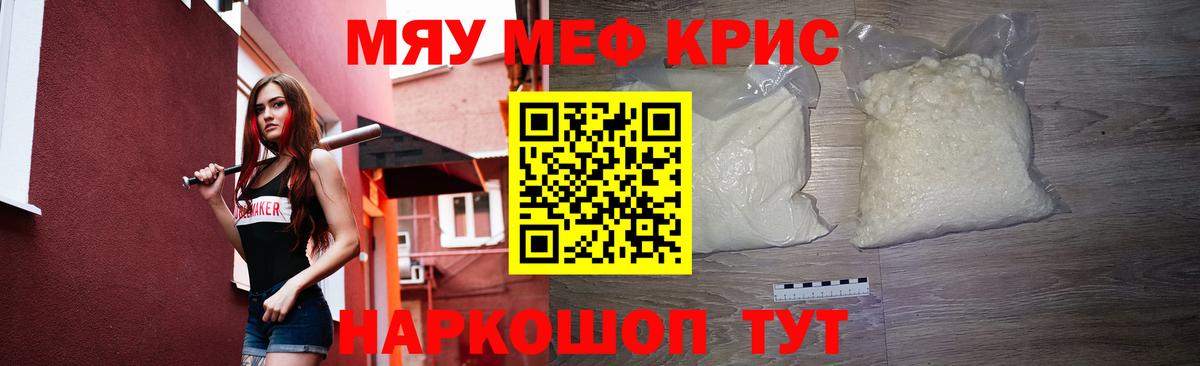 Карасук  Мефедрон mephedrone  МЕФ  наркошоп  Вход с VPN 