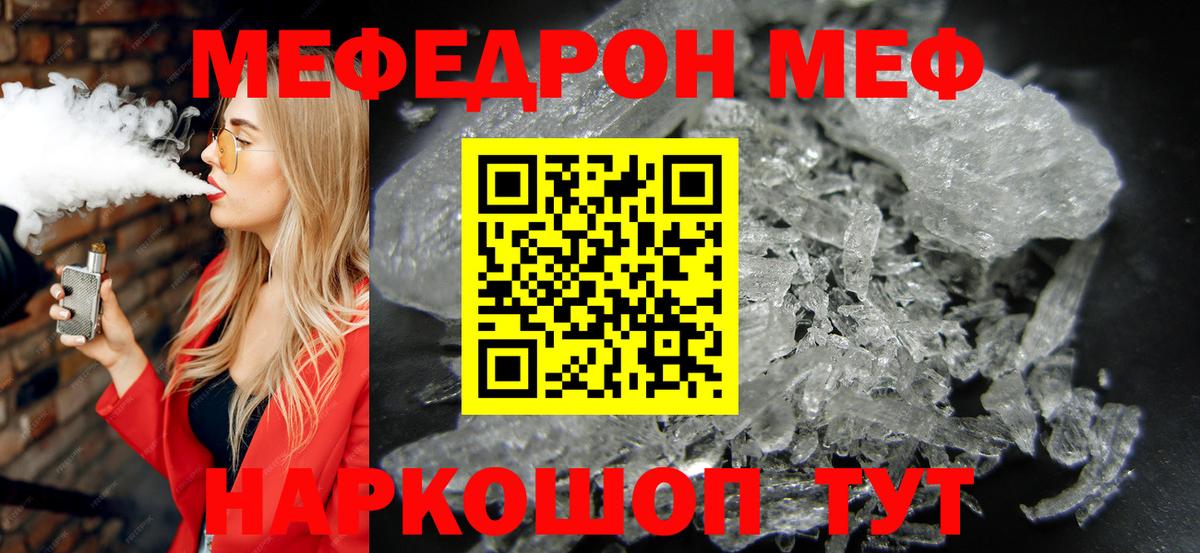 Меф кристаллы Карасук
