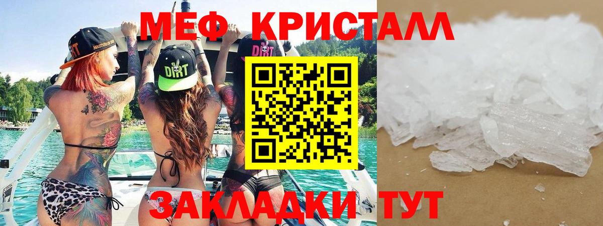 Меф мяу мяу кристаллы Карасук