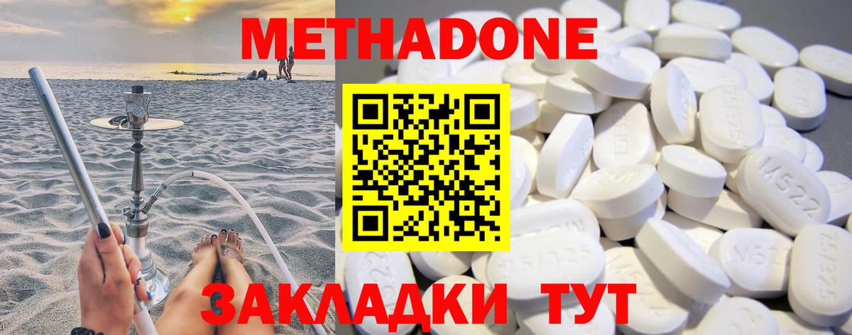 Метадон белоснежный  МЕТАДОН methadone  Вход с VPN  Карасук 