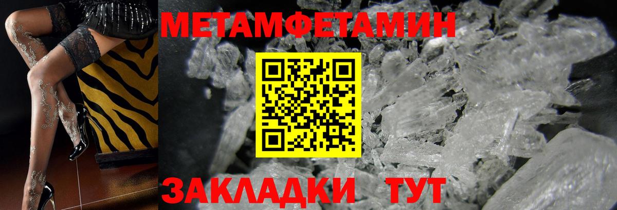 Первитин Декстрометамфетамин 99.9% Карасук