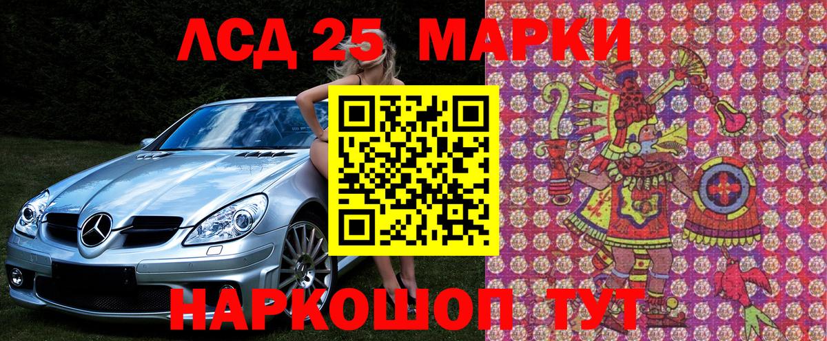 Марки NBOMe 1,8мг Карасук