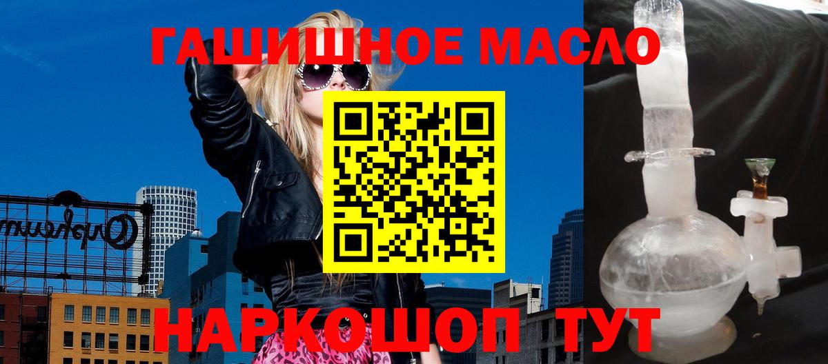 ТГК Wax Карасук