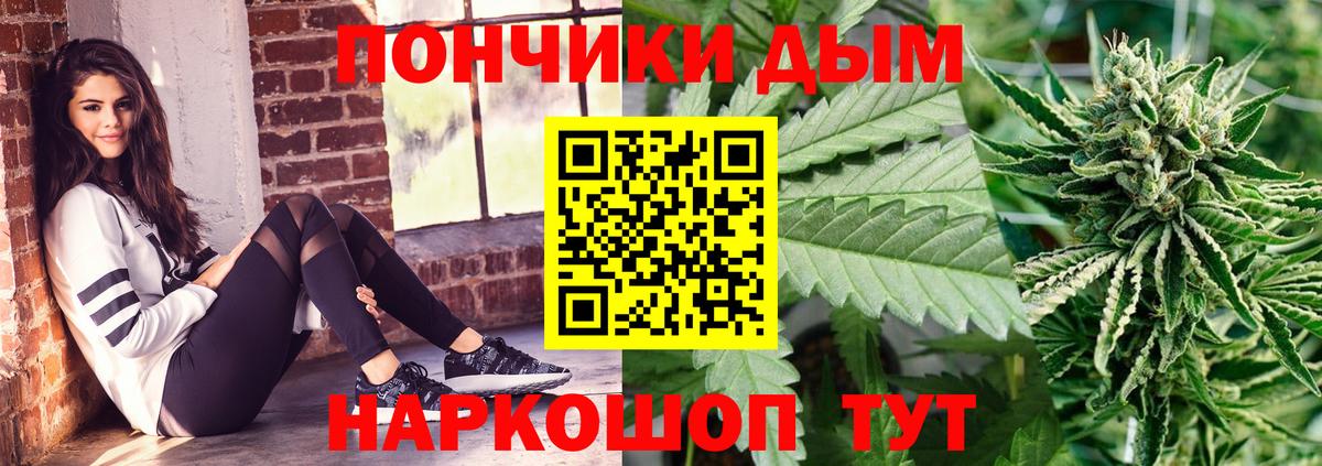 МАРИХУАНА White Widow Карасук